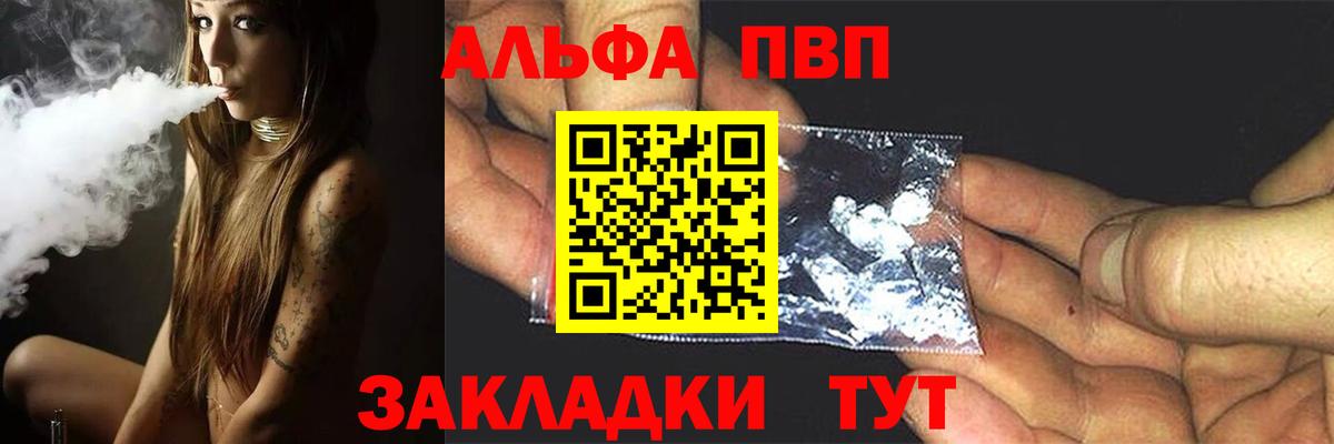 Alfa_PVP мука  Вход с VPN  А ПВП Соль  Alpha PVP  даркнет сайт  Alpha-PVP кристаллы  Избербаш 