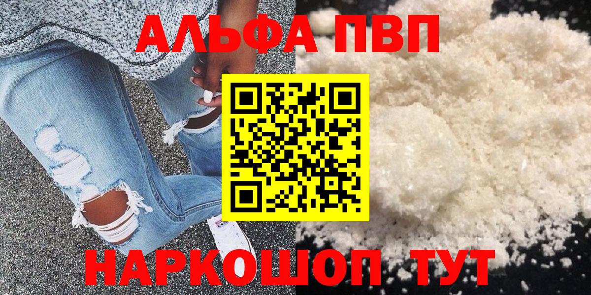 Альфа ПВП СК КРИС  Alfa_PVP VHQ  хочу наркоту  Избербаш  A PVP VHQ 