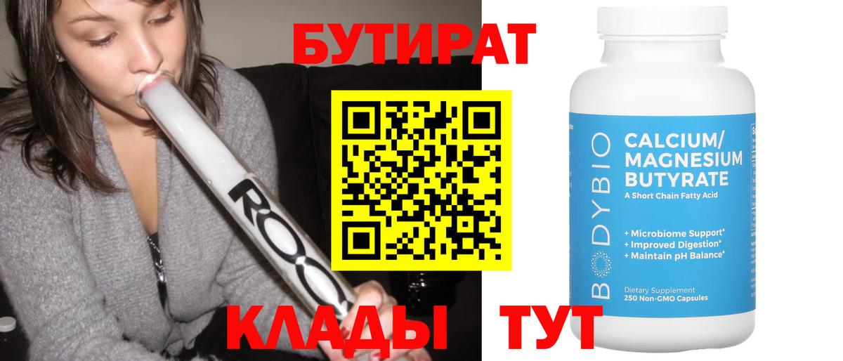 Избербаш  Бутират Butirat  Вход с VPN 
