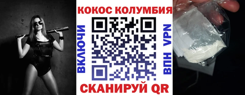 Купить где  Избербаш  COCAIN Columbia 