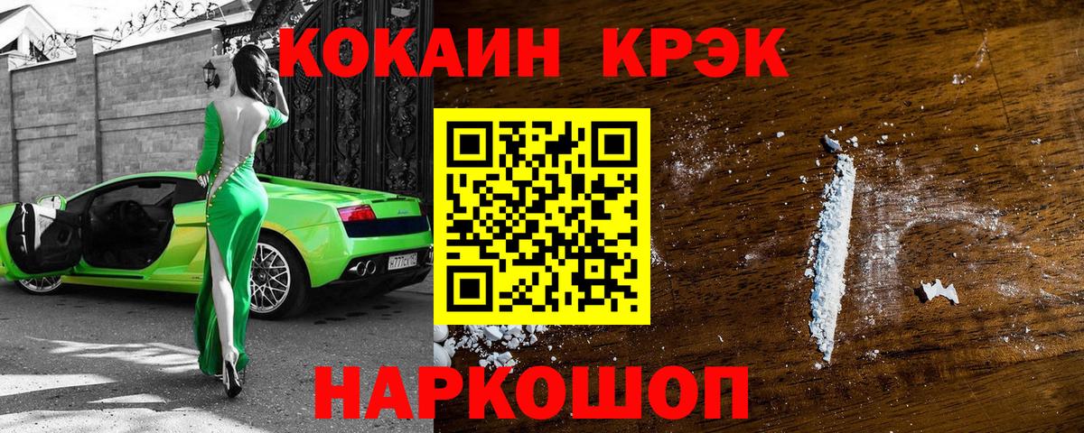 Кокаин 98%  Избербаш  КОКАИН  Cocaine Эквадор 