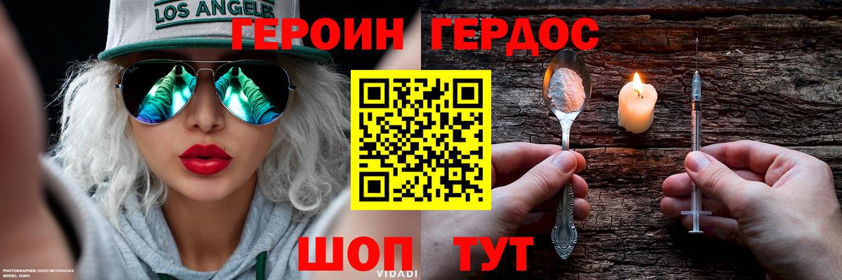 ГЕРОИН VHQ Избербаш