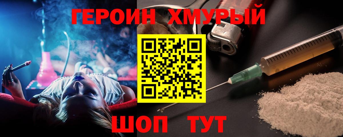 Героин Афган  Вход с VPN  Избербаш 