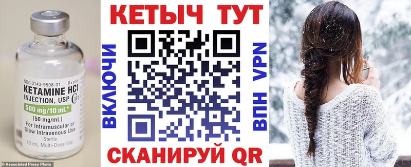 КЕТАМИН ketamine  Купить где  Избербаш 
