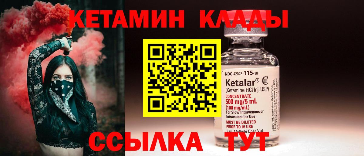 КЕТАМИН VHQ  mega ссылки  Избербаш  Вход с VPN 