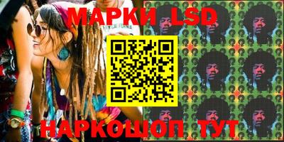 марки lsd Краснокаменск