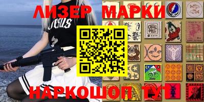 марки lsd Краснокаменск
