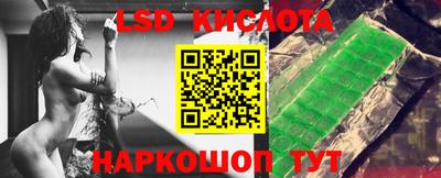 марки lsd Краснокаменск