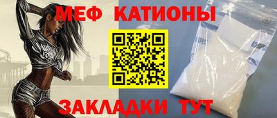 мяу мяу мука Краснознаменск