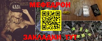 мяу мяу мука Краснознаменск