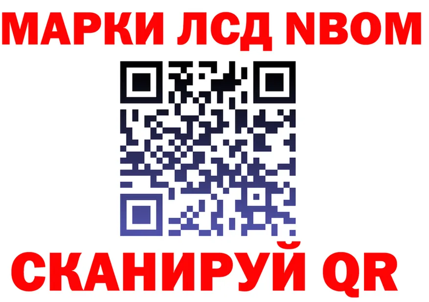 Марки N-bome 1,8мг ССЫЛКА даркнет mega Избербаш