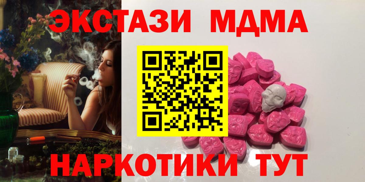 МДМА Molly  Вход с VPN  МДМА crystal  МДМА  Избербаш 