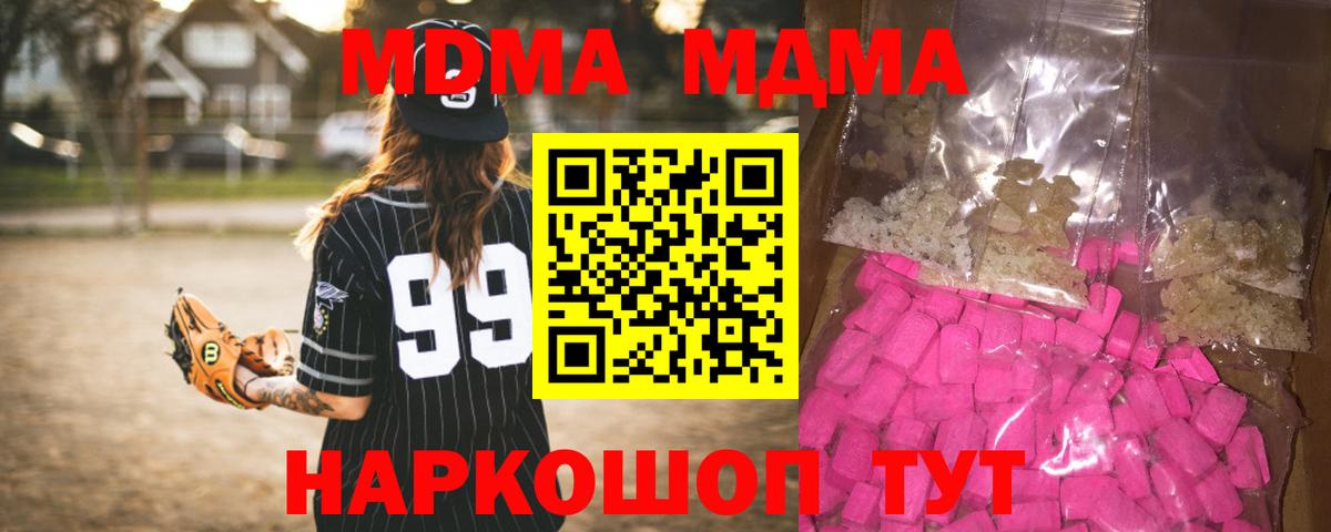 MDMA Molly Избербаш