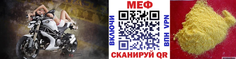 Купить  Избербаш  МЯУ-МЯУ мука 