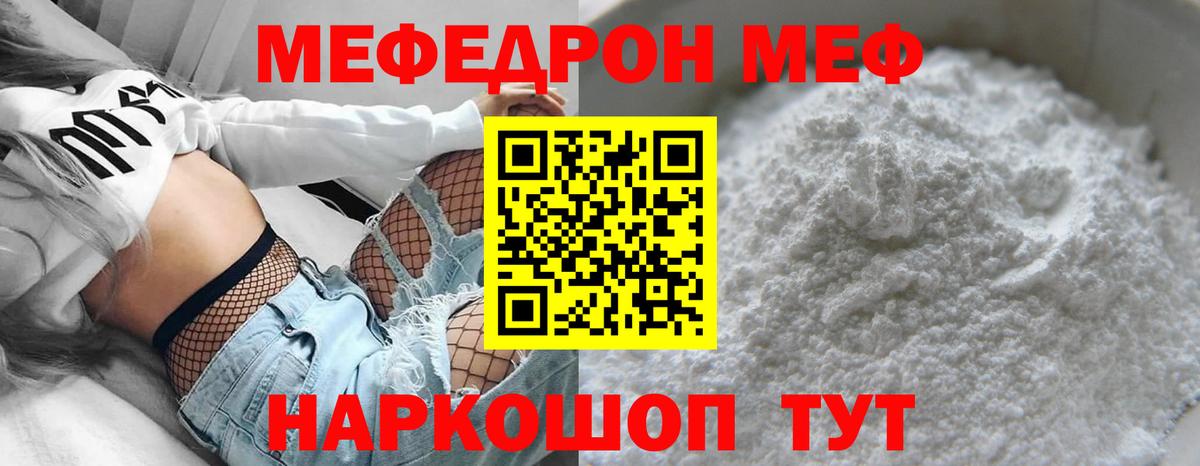 mega маркетплейс  Вход с VPN  Избербаш  Мефедрон mephedrone  МЕФ 4 MMC  МЯУ-МЯУ 