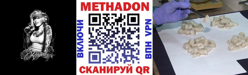 Метадон VHQ  Купить где  Избербаш 