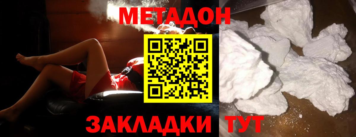 Избербаш  МЕТАДОН мёд  Вход с VPN  Метадон белоснежный 