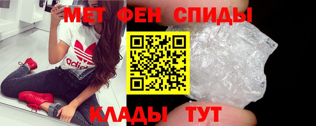Избербаш  МЕТАМФЕТАМИН кристалл  Вход с VPN 