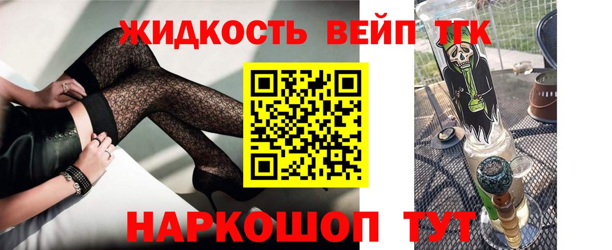 Дистиллят ТГК жижа Избербаш