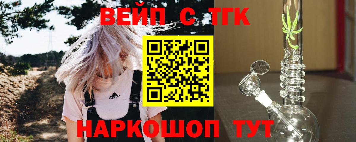 Дистиллят ТГК жижа  Вход с VPN  Избербаш 